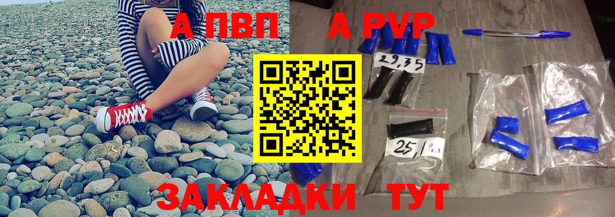 APVP СК КРИС  Alpha-PVP  Лангепас  А ПВП Crystall  Вход с VPN 