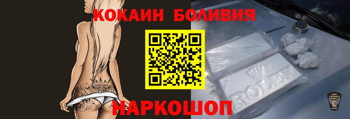 Cocaine FishScale  Вход с VPN  Лангепас  КОКАИН  COCAIN FishScale 