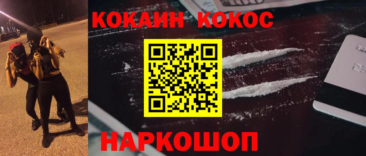 COCAIN Эквадор Лангепас