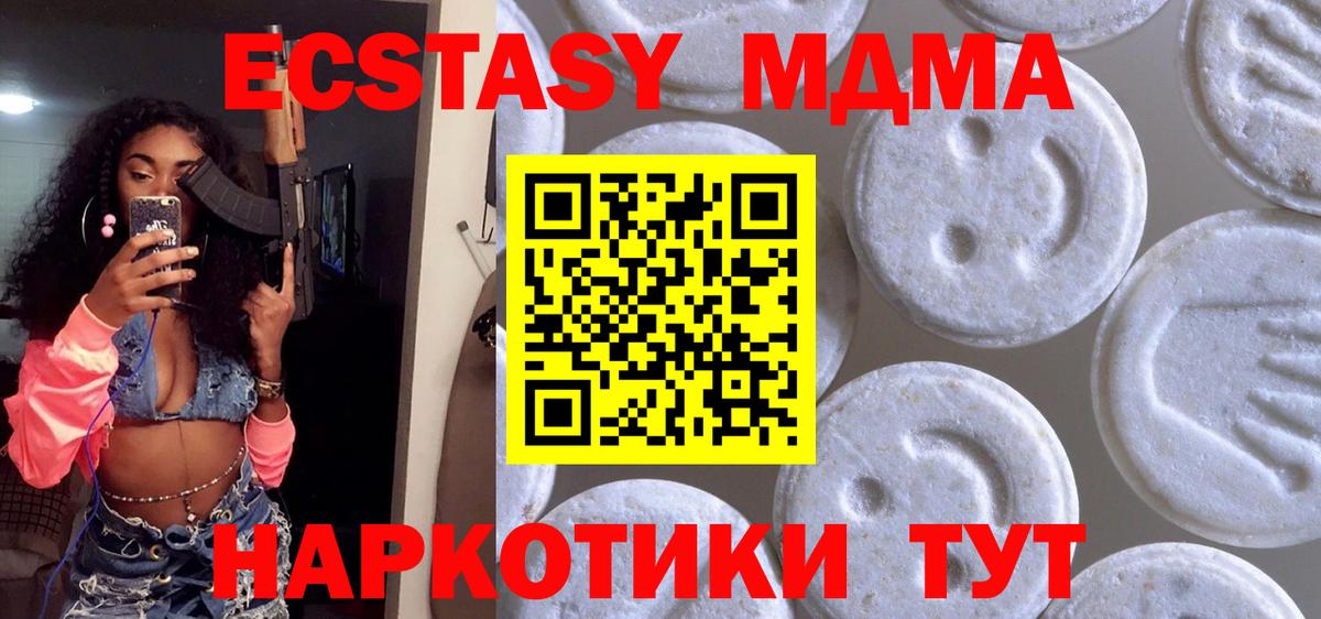 Лангепас  ЭКСТАЗИ таблы  Вход с VPN 