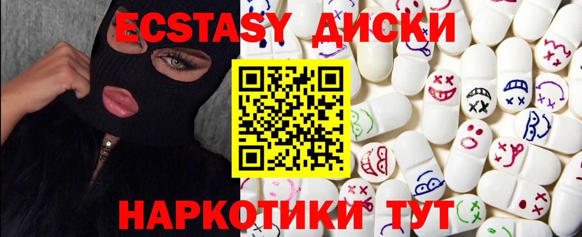 ЭКСТАЗИ таблы Лангепас
