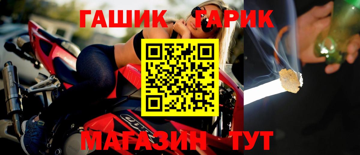 Лангепас  Вход с VPN  ГАШИШ  A PVP СОЛЬ кристаллы  Мефедрон кристаллы  Мефедрон  ГАШИШ  Канабис 