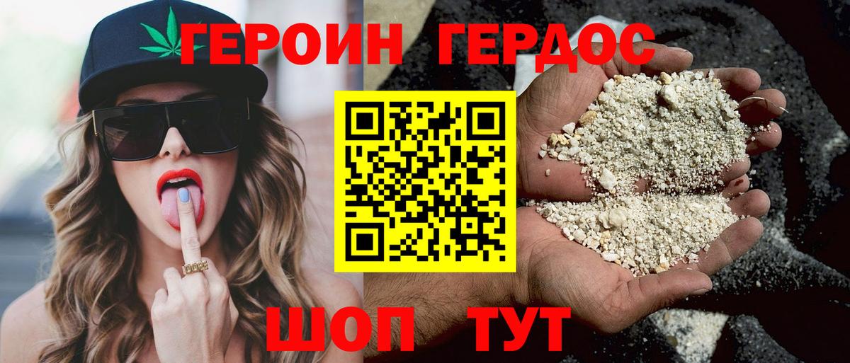 ГЕРОИН Афган Лангепас