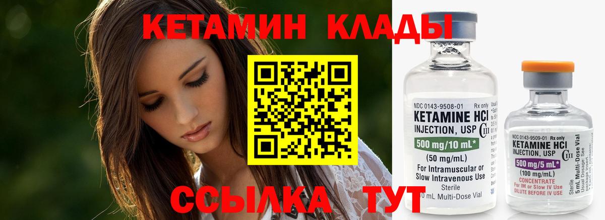 Лангепас  Кетамин VHQ  КЕТАМИН ketamine  Вход с VPN 