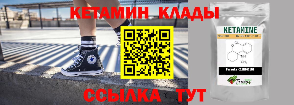 Кетамин ketamine Лангепас