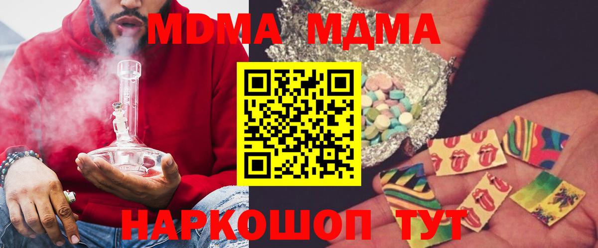 МДМА кристаллы Лангепас