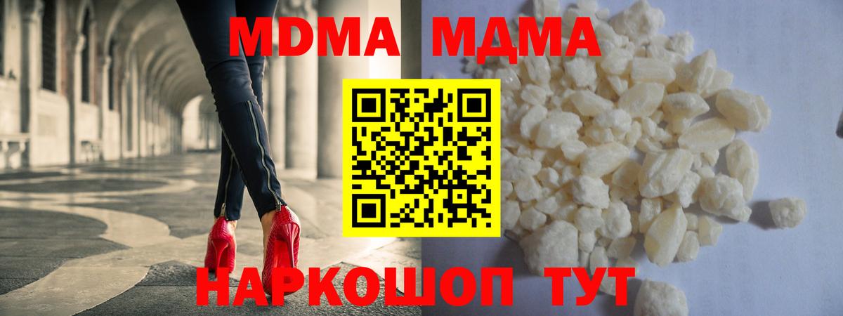 Лангепас  МДМА  MDMA VHQ  Вход с VPN  МДМА молли 