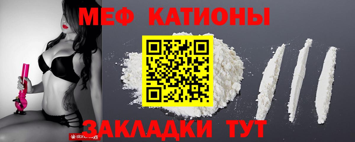 Лангепас  МЯУ-МЯУ 4 MMC  МЕФ  Вход с VPN 