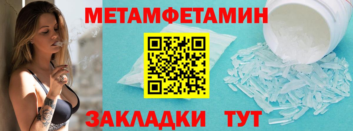 Метамфетамин мет Лангепас