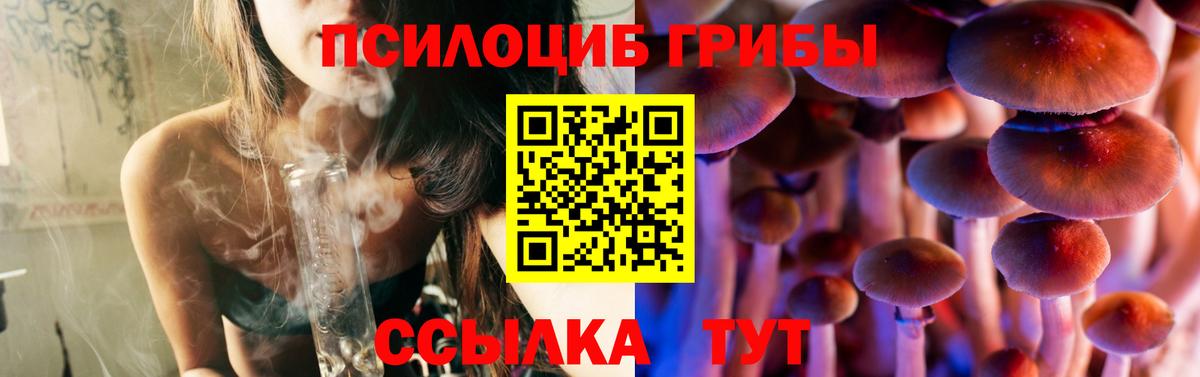 Галлюциногенные грибы GOLDEN TEACHER Лангепас