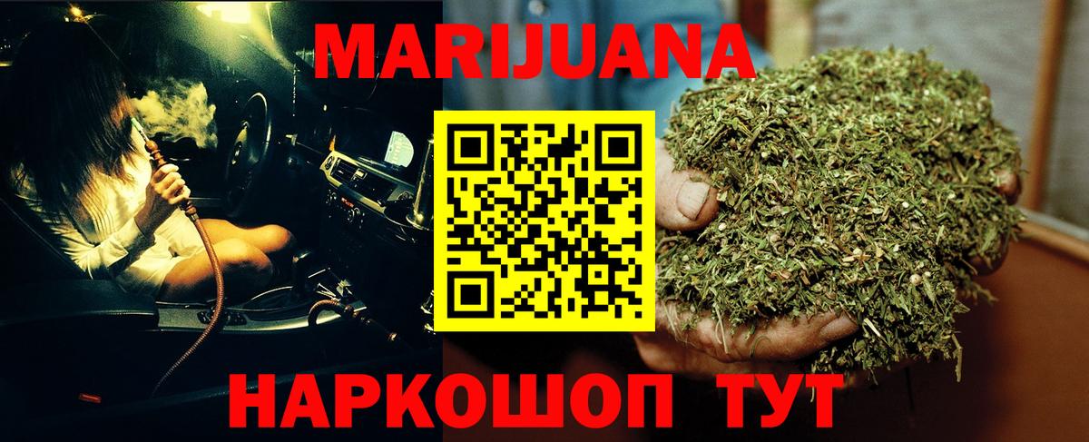 Каннабис LSD WEED Лангепас